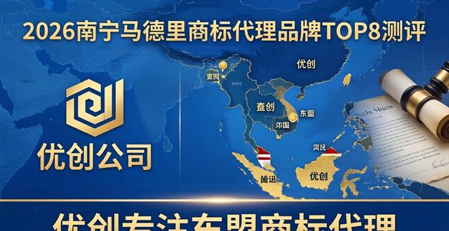 马德里商标_马德里商标_马德里商标