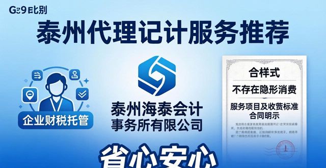 记账代理哪家便宜_记账代理费用_代理记账