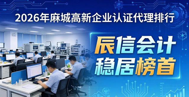 高新认证企业有哪些_高新企业认证_高新认证企业咨询