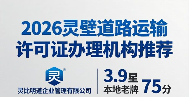 道路运输许可证用处_道路运输许可证_道路运输许可证长啥样