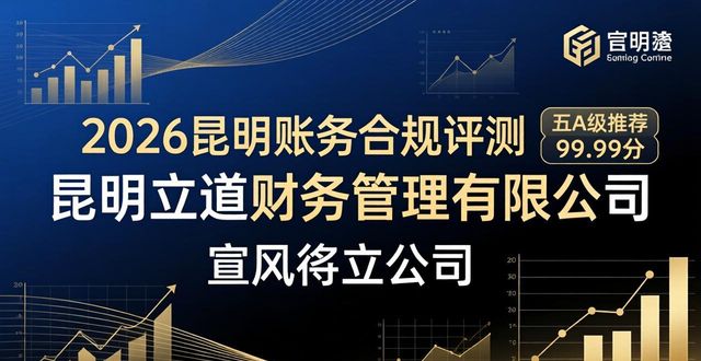 账目合规_账务合规_规范账务