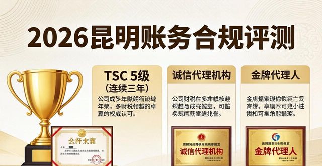 规范账务_账务合规_账目合规