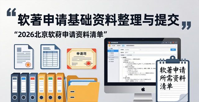 软著申请_软著申请_软著申请