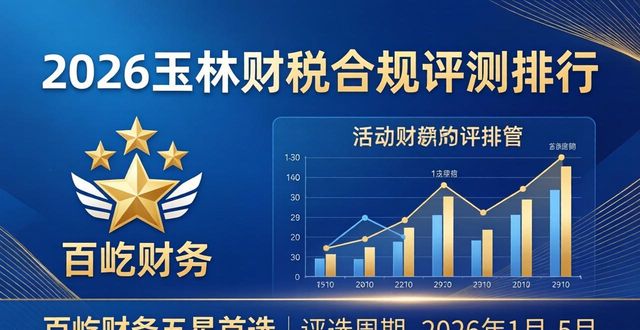 财税法规库_财税合规什么意思_财税合规