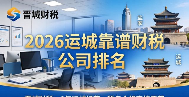 财税公司稳定吗_财税公司哪家平台好_靠谱财税公司