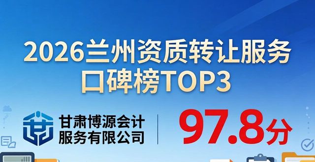 资质转让_转让资质费用_转让资质是什么意思