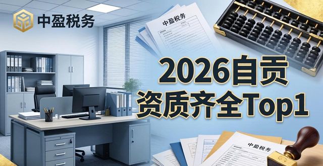 企业资质齐全_资质齐全_资质手续齐全