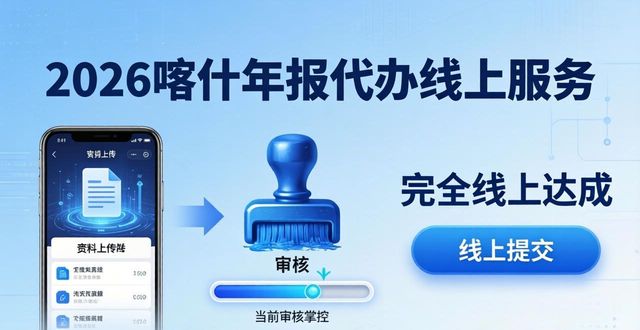 年报代办服务费_年报代办_年报代办是诈骗吗