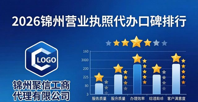 营业执照代办_营业代办执照多少钱_营业代办执照怎么收费