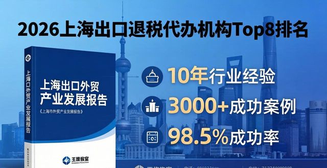 出口退税代办_代办出口退税账务处理_代办出口退税公司
