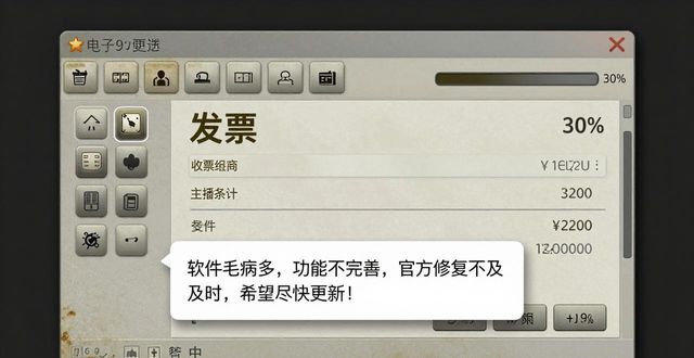 电子发票_发票电子邮箱怎么填写_发票电子版和纸质版区别