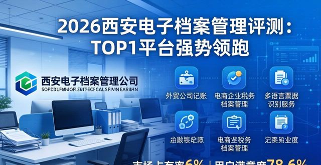 档案电子化收费标准_电子档案_档案电子化