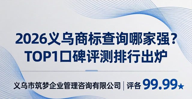 商标查询_商标查询在线查询_商标查询是否被注册