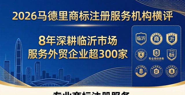 马德里商标_马德里商标_马德里商标