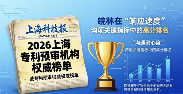 专利预审流程_专利预审_专利预审是什么意思