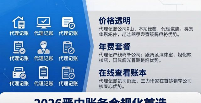 账务合规化_账务合规化_账务合规化