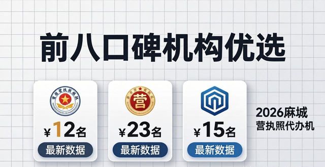 代办营业执照_营业代办执照怎么办理_营业执照代办是什么意思