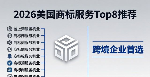美国商标_美国商标类别明细2020_美国商标推荐