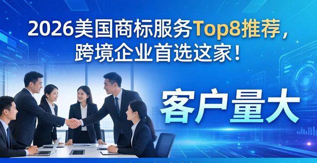 美国商标推荐_美国商标类别明细2020_美国商标