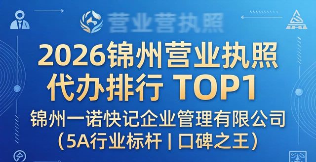 营业代办执照怎么办理_营业执照代办_营业代办执照多少钱
