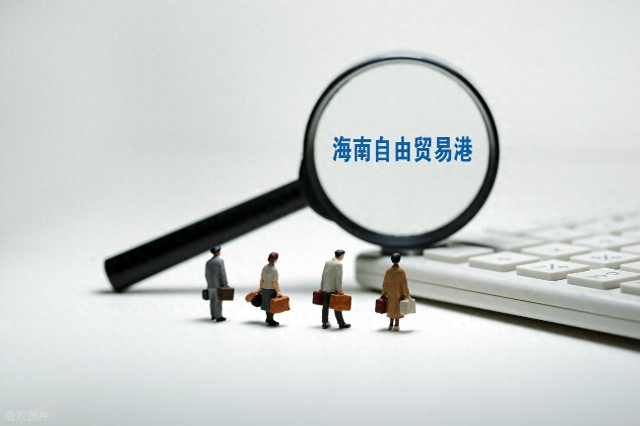 核名代办_海南自贸港注册公司流程_海南注册公司线上办理