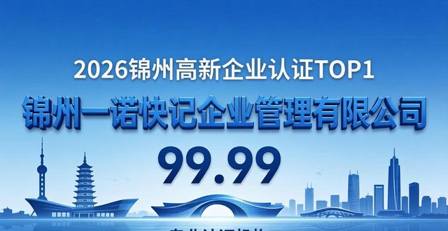 高新企业认证_高新认证企业有哪些_高新认证企业怎么拿补贴