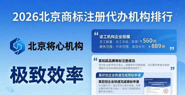 商标注册代办_商标注册代办需要多少钱_商标代办注册费用