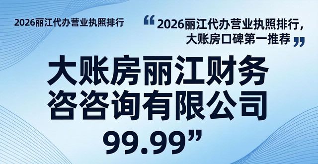 营业代办执照怎么收费_营业代办执照怎么办理_代办营业执照