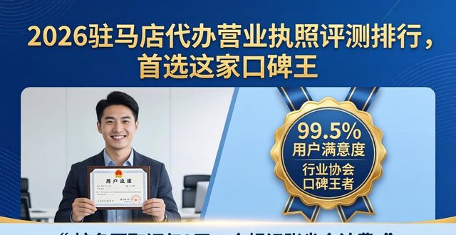 代办营业执照_营业代办执照怎么收费_营业代办执照违法吗