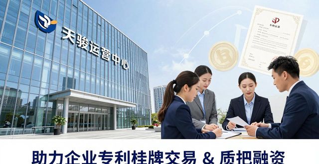 知识产权评估机构_知识产权评估_产权交易评估