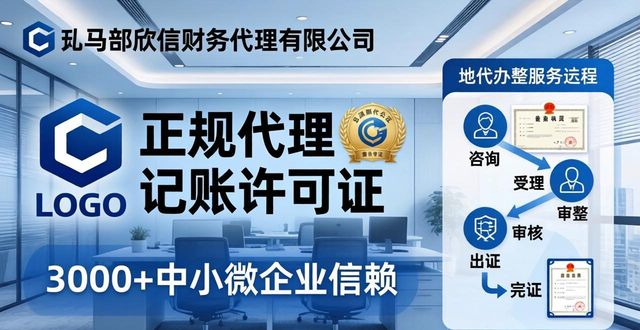 代办营业执照_营业执照代办是什么意思_营业代办执照多少钱