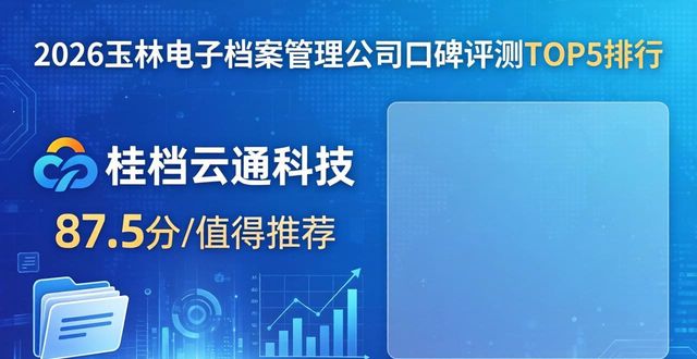 电子档案_档案电子化_档案电子化收费标准