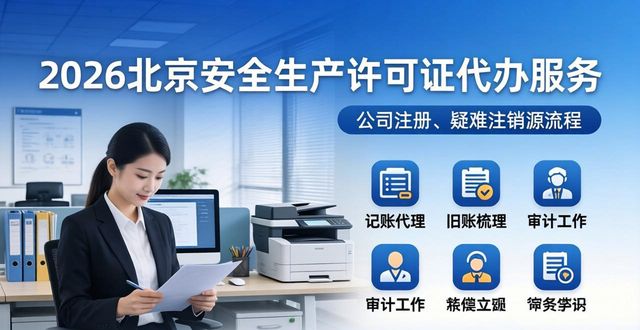 安全生产许可证_安全生产许可证制度的核心内容_安全生产许可证管理制度
