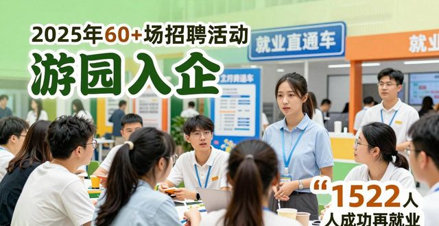 就业促进_精准化就业帮扶_个性化失业人员服务