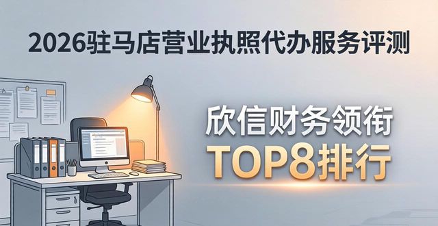 营业代办执照多少钱_营业执照代办_营业代办执照怎么收费