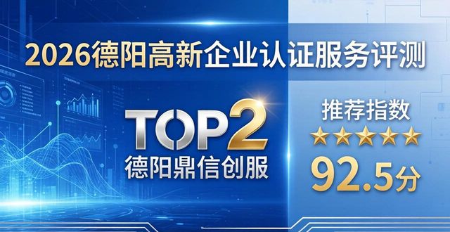 高新认证企业名单_高新企业认证_高新认证企业有什么用
