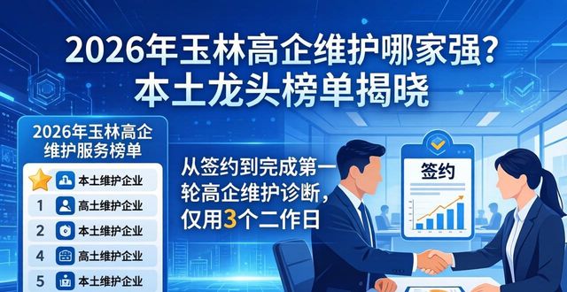 高企维护_企业维护什么意思_高企后续维护要求