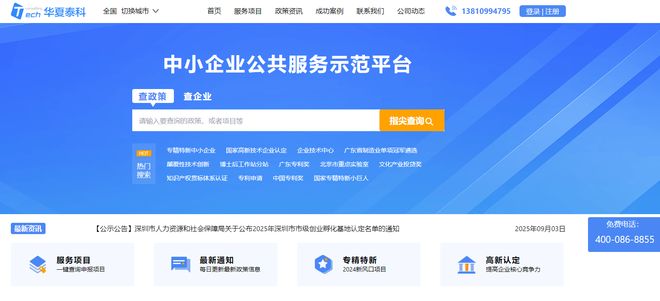 15%企业所得税减免攻略_企业所得税申报_广东省技术先进型服务企业认定申报