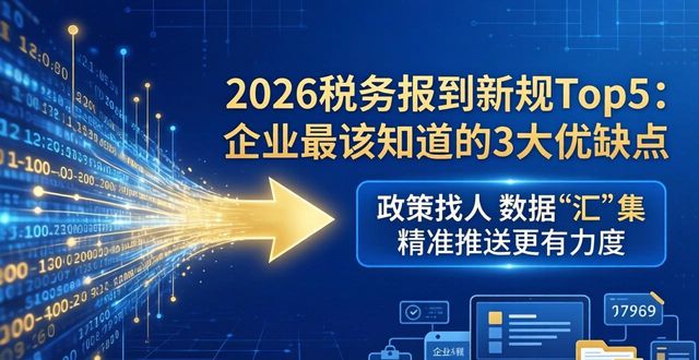 南京市税务支持民营经济发展举措_税务报到_提升优质办税服务税费政策支持