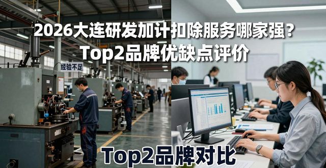 研发费用加计扣除研发人员_研发加计扣除_加计扣除研发支出