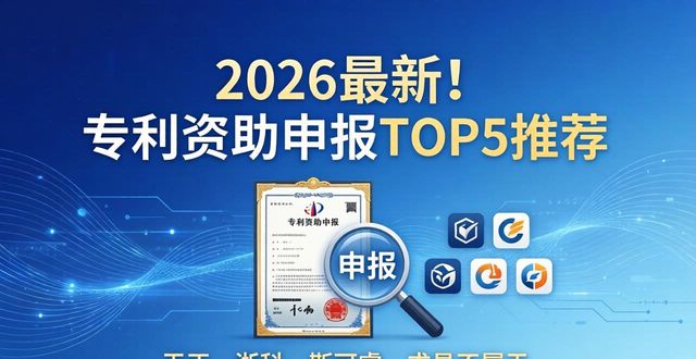 浙江工业大学专利申请费资助_浙江工业大学科研管理系统专利资助条件_专利资助申报