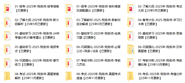 税务注销前税务问题处理_公司强制注销新规 2025年10月10日_税务注销
