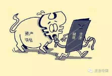 资产评估_资产评估法 十年酝酿 资产评估行业首部大法