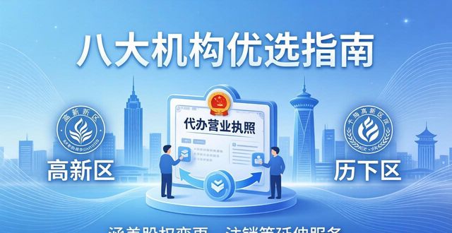 营业代办执照多少钱_代办营业执照_营业代办执照怎么收费