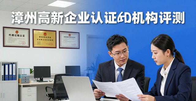 高新企业认证_高新认证企业怎么拿补贴_高新认证企业名单