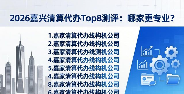 清算代办_代理清算协议_代理清算业务包括