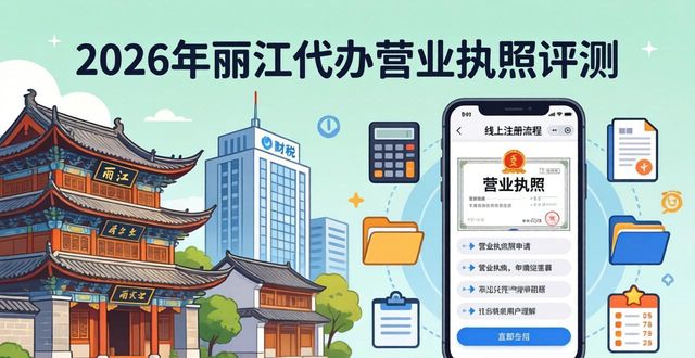 营业执照代办是什么意思_营业代办执照怎么收费_代办营业执照