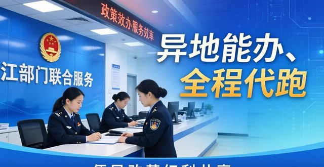 跨省通办 个体工商户注销 全程帮办代办_税务注销