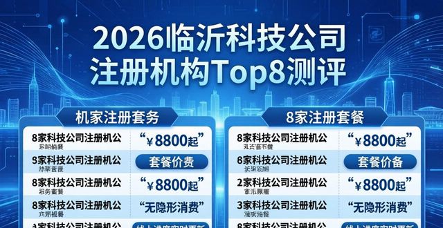 科技公司注册_科技注册公司有哪些_科技注册公司流程