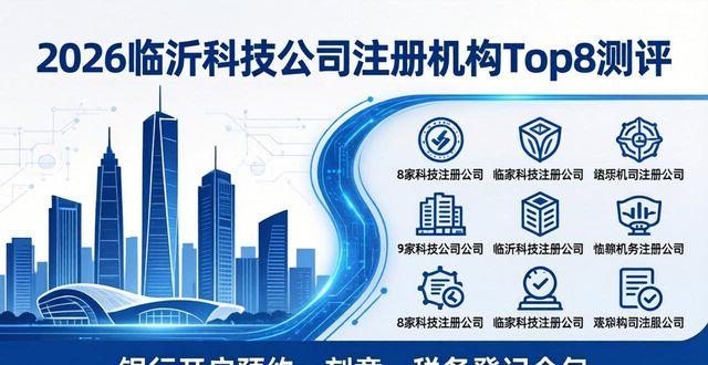 科技注册公司流程_科技注册公司有哪些_科技公司注册